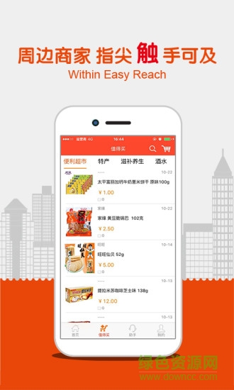 智慧一方客戶端 v1.10.0 安卓版 2