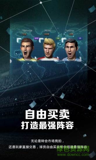 夢幻足球經(jīng)理九游版