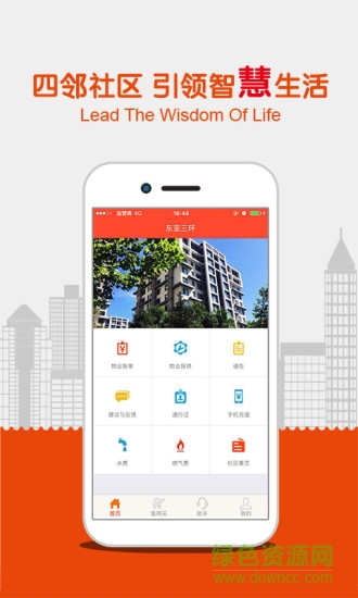 智慧一方客戶端 v1.10.0 安卓版 3