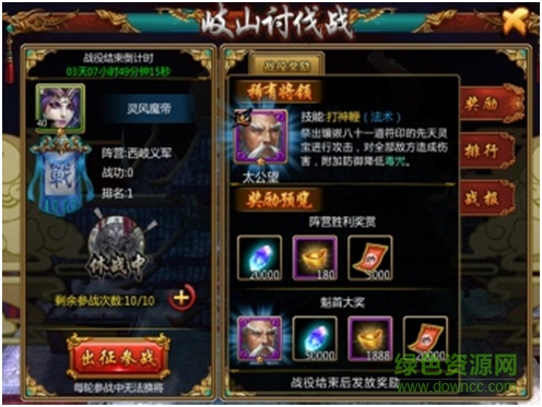 封神策下載
