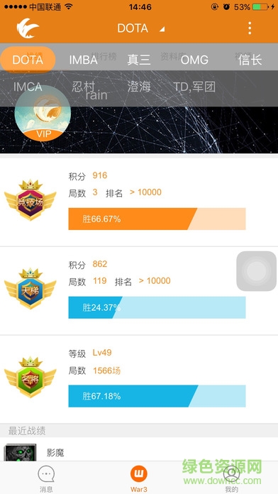 嗨妖妖11對戰(zhàn)平臺(tái)戰(zhàn)績查詢app蘋果版 v1.0 iphone官網(wǎng)版 0