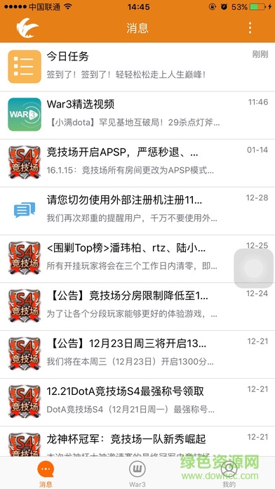 嗨妖妖11對戰(zhàn)平臺(tái)戰(zhàn)績查詢app蘋果版 v1.0 iphone官網(wǎng)版 1