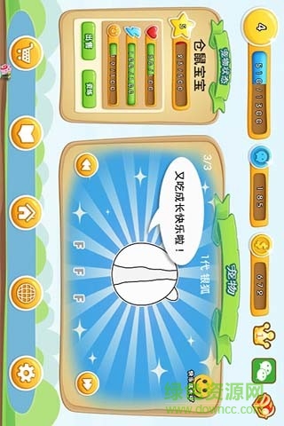 倉(cāng)鼠島內(nèi)購(gòu)修改版 v1.8.1 安卓無限金幣版 1