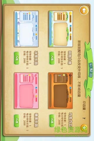 倉鼠島手機版 v1.9.0 安卓版 2