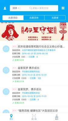 中國志愿蘋果版 v1.0.6 iphone版 1