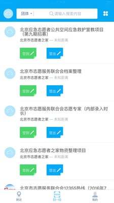 中國志愿蘋果版 v1.0.6 iphone版 2