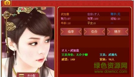 皇帝成長計(jì)劃后宮版內(nèi)購修改版 v1.0 安卓無限鉆石版 2