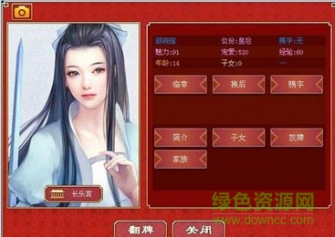 皇帝成長計(jì)劃后宮版內(nèi)購修改版 v1.0 安卓無限鉆石版 1
