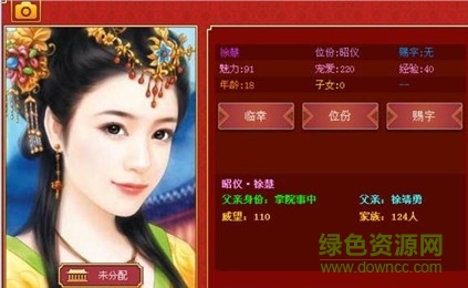 皇帝成長計(jì)劃后宮版內(nèi)購修改版 v1.0 安卓無限鉆石版 0