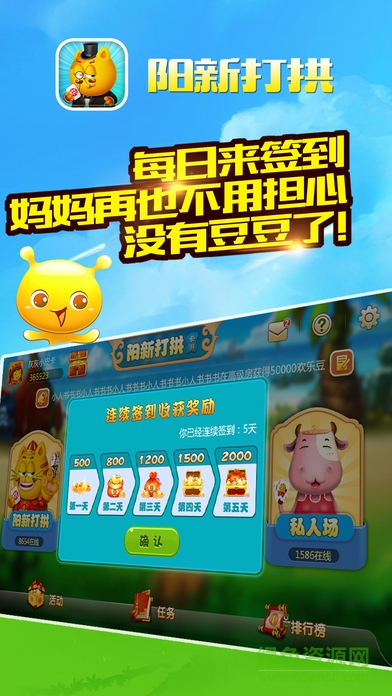 陽(yáng)新打拱游戲ios版2