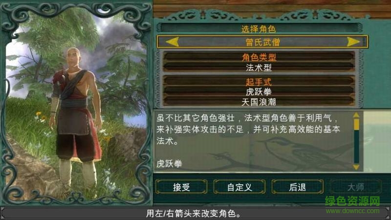翡翠帝國特別版蘋果中文版 v1.0.2 iPhone手機版 2