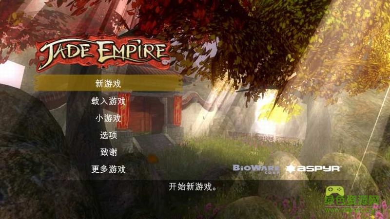 翡翠帝國特別版