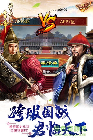 我在大清當(dāng)皇帝hd游戲 v5.6.1.0 安卓版 2