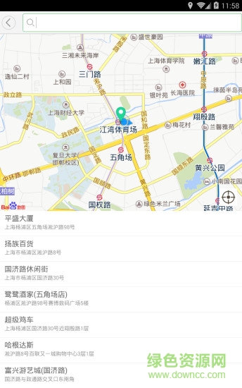 舟舟行(舟山打車) v1.0.1 安卓版 1
