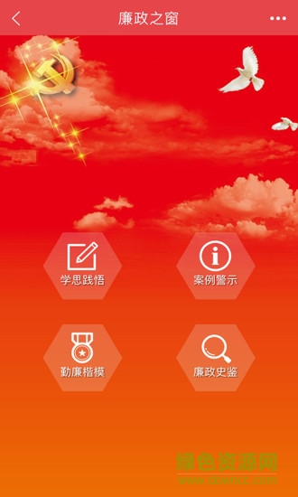北瀝紅域手機(jī)版3