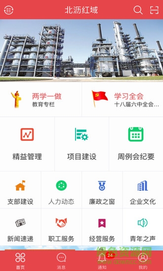 北瀝紅域手機(jī)版0