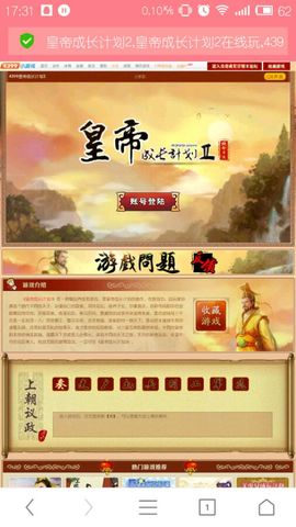 皇帝成長計劃2離線版 v2.1.0 安卓無限壽命修改版 0