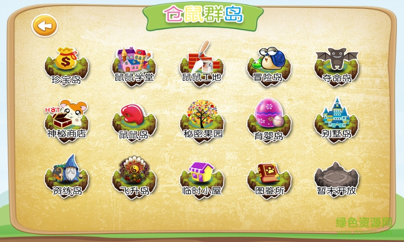 倉鼠島2內(nèi)購修改版 v1.0.1 安卓免驗(yàn)證碼版 1