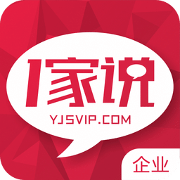 一家說專業(yè)版