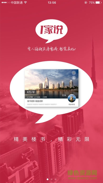 一家說專業(yè)版 v1.1.1 安卓版 0