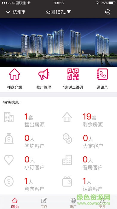 一家說專業(yè)版軟件 一家說專業(yè)版安卓
