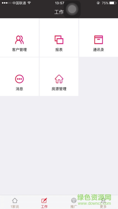 一家說專業(yè)版 v1.1.1 安卓版 2