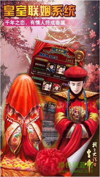 我在大清當(dāng)皇帝公益服 v4.5.1 安卓bt最新版 1