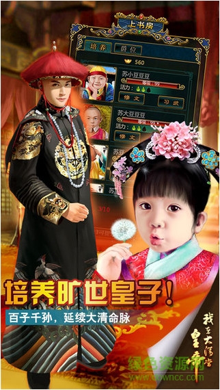 我在大清當(dāng)皇帝變態(tài)版