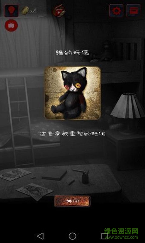 怨宅 v3.0.5.1 安卓最新版 1