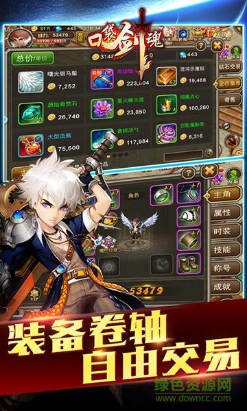 果盤版口袋劍魂 v1.3 安卓版 2