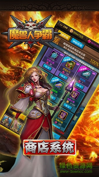 果盤版魔獸人爭霸手游 v1.0.1 安卓版 1