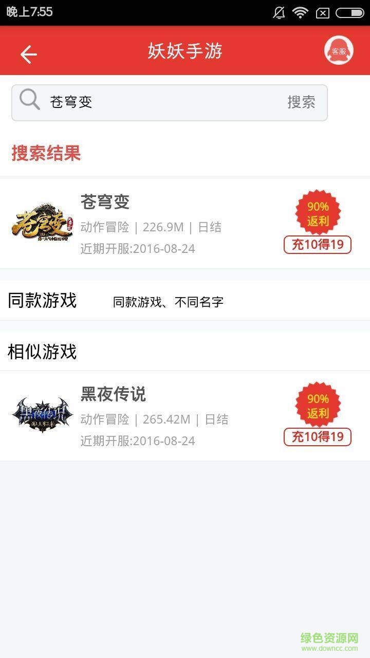 妖妖手游app v1.68 安卓版 0