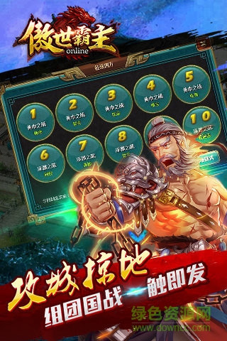 傲世霸主九玩版