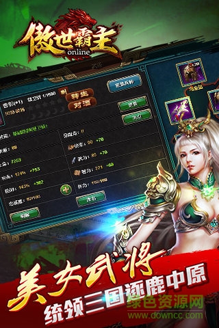九玩版傲世霸主手游 v1.02.00 官網(wǎng)安卓版 2