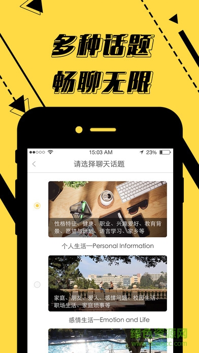 Nova陪你說ios版 v1.0.0 iPhone手機版 0