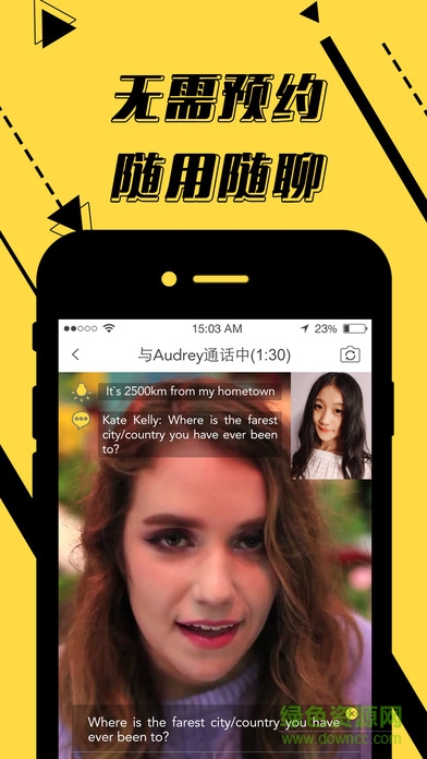 Nova陪你說ios版 v1.0.0 iPhone手機版 1