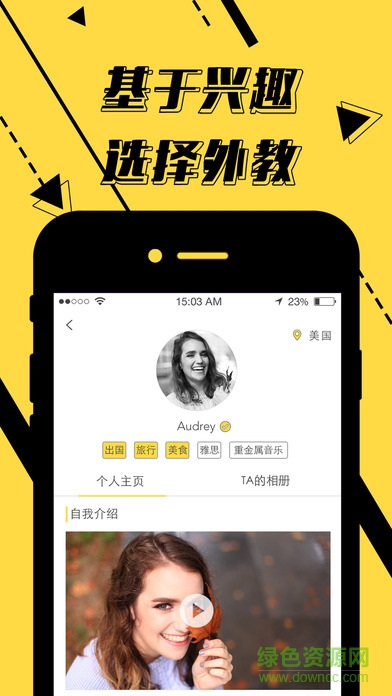 Nova陪你說ios版 v1.0.0 iPhone手機版 2