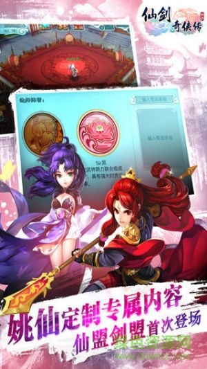 果盤版仙劍奇?zhèn)b傳3d回合手游 v7.0.60 安卓版 3