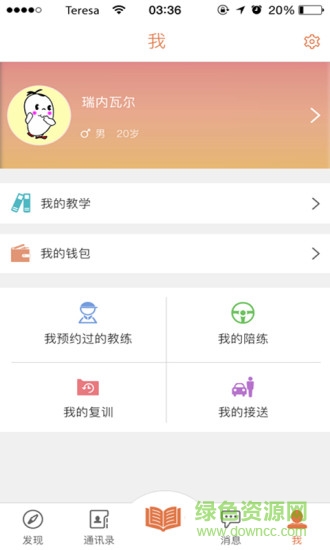 學駕樂游手機版 v1.0.1 安卓版 0
