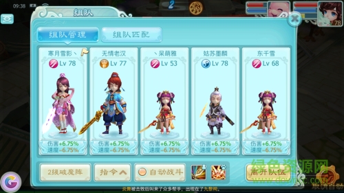 仙劍奇?zhèn)b傳3d回合果盤版