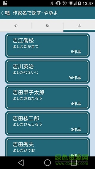 青空文庫手機(jī)版(青空文庫ビューア Ad.) v2.7.2 安卓版 2