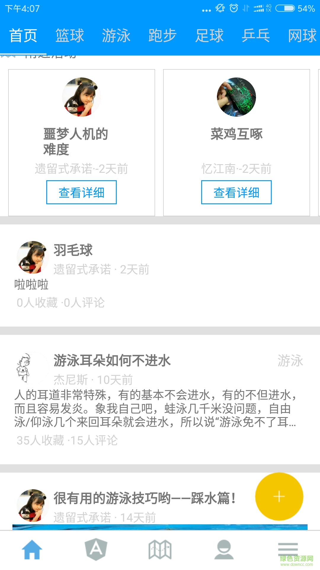 moving手機(jī)版(運(yùn)動(dòng)交友) v1.0 安卓版 2