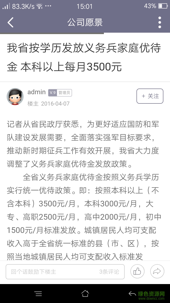 點(diǎn)金信達(dá)手機(jī)版 v1.0.1 安卓版 0