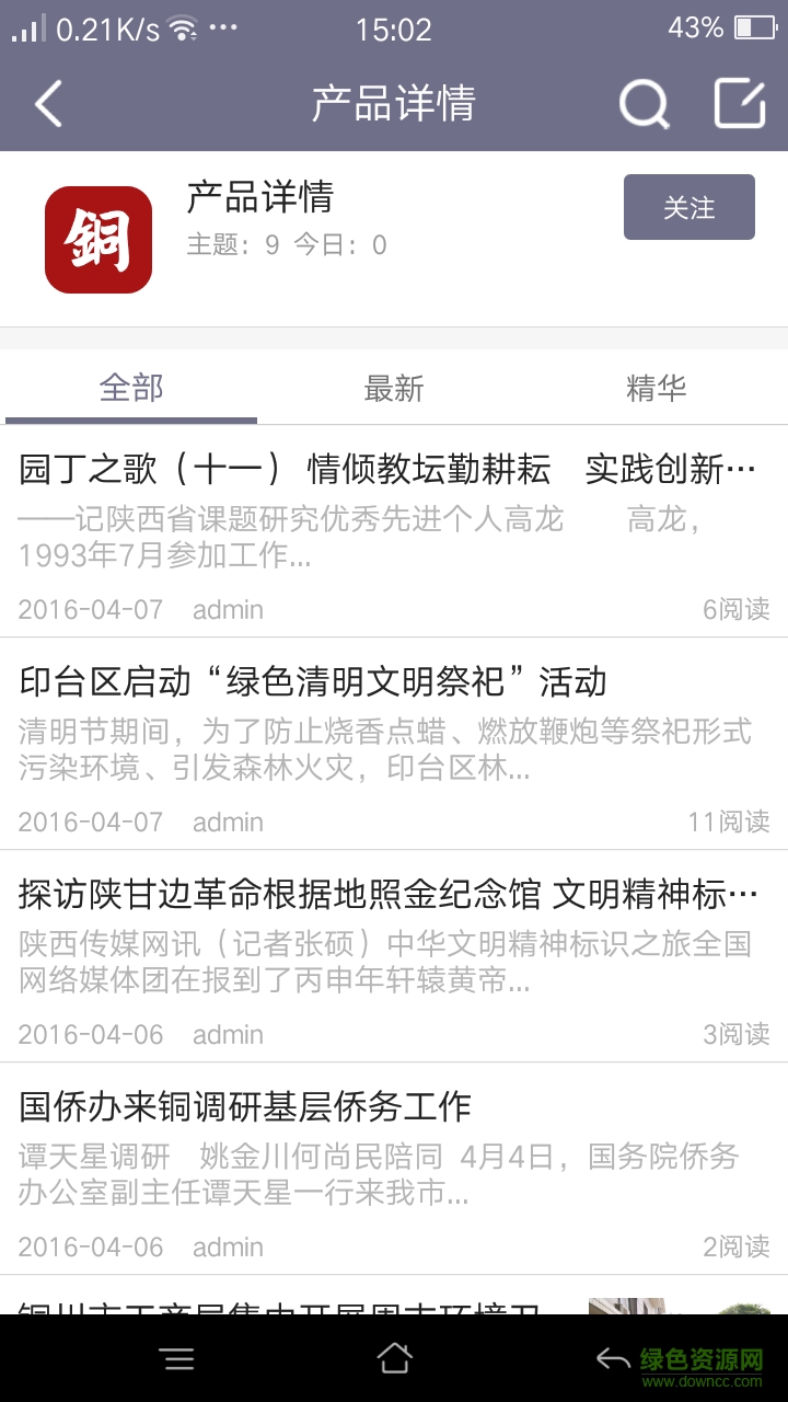 點(diǎn)金信達(dá)手機(jī)版 v1.0.1 安卓版 2
