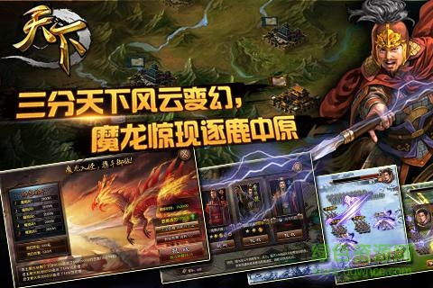 三國霸主手機(jī)版 v1.0  官網(wǎng)安卓版 0