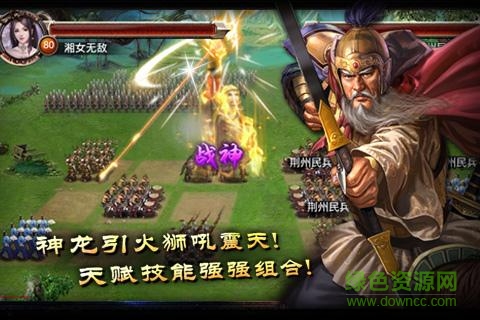 三國霸主手機(jī)版 v1.0  官網(wǎng)安卓版 3