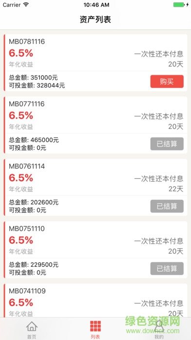 未馨金融ios版 v1.0.0 官網(wǎng)iPhone手機(jī)版 2