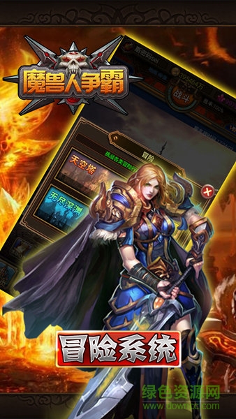 九游版魔獸人爭霸 v1.0.1 安卓最新版 0