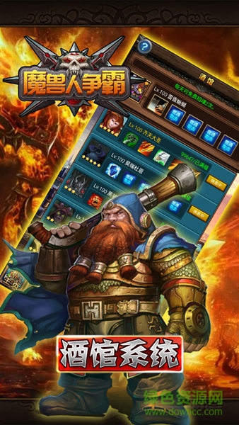 九游版魔獸人爭霸 v1.0.1 安卓最新版 2