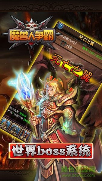 九游版魔獸人爭霸 v1.0.1 安卓最新版 3